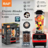 RAF R.2809 Electric Blender – 2000W – 6 Blade – 2 in 1 – 2.0L – Stainless Steel Cutter Head – Fast Start – Easy to Clean