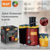 RAF R.2817R Juice Extractor – 400W – 450ML Capacity – 40L/h – Stainless Steel Tool Head